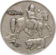 Bulgarien 5 Lewa 1930 Boris III. 1918-1943 VF