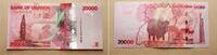Uganda 20.000 Shillings -