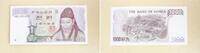 Korea (Süd) 1000 Won -
