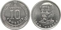Ukraine 10 Hryven -