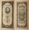 Shanghai / China 10 Dollar -