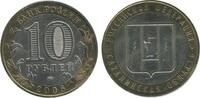 Russie 10 Roubles 10 Roubles Russie -