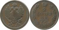 Russie Empire 2 Kopecks Alexandre I 2 Kopecks Alexandre I russie empire -