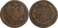 Russie Empire 2 Kopecks 2 Kopecks Alexandre II - Russie Empire -