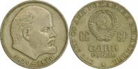 Russie Ex U.R.S.S 1 Rouble 1 Rouble 100ème Anniversaire de la Naissance de Lénine - Russie Ex U.R.S.S. -