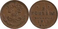 Russie Empire 1/2 Kopeck 1/2 Kopeck Nicolas II - Russie Empire -