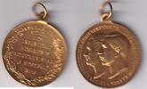 Deutschland 100 Jahrfeier Inf.Reg.von Spass Nr.16 in Köln -