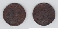 Sudan 20 Piaster -