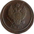 Russia Russland 2 Kopeken kopeks RUSSIA 2 kopecks 1811 EM-HM XF Condition Bitkin#349