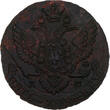 Russland 5 Kopeken kopeks RUSSIA 5 kopecks 1789 EM Catherine II (1762-1796) NGC MS-62 BN Bitkin#643