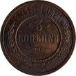 Russland Russia 3 Kopeken kopeks RUSSIA 3 kopecks 1915 UNC Condition, Nicholas II (1895-1917) Bitkin#228