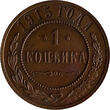 Russia Russland 1 Kopeke kopek RUSSIA 1 kopeck 1915 UNC Condition, Nicholas II (1895-1917) Bitkin#262