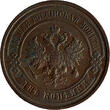 Russland Russia 2 Kopeken kopeks RUSSIA 2 kopecks 1914 UNC Condition, Nicholas II (1895-1917) Bitkin#244