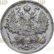 Russia Russland 15 Kopeken kopeks RUSSIA 15 kopecks 1915 B.C HHP MS-64 Nicholas II (1895-1917) Bitkin#142 HHP MS64