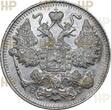 Russland Russia 15 Kopeken kopeks RUSSIA 15 kopecks 1915 B.C HHP MS-64 Nicholas II (1895-1917) Bitkin#142 HHP MS64