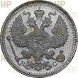 Russland Russia 20 Kopeken kopeks RUSSIA 20 kopecks 1916 HHP MS64 Condition, Nicholas II (1895-1917) Bitkin#118