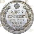 Russland Russia 20 Kopeken kopeks RUSSIA 20 kopecks 1912 HHP MS61 Condition, Nicholas II (1895-1917) Bitkin#112