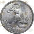 UDSSR 50 Kopeken Poltina RUSSIA 50 KOPEKS POLTINNIK 1925 HHP MS62 SILVER Fedorin#47a