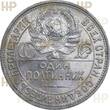 UDSSR 50 Kopeken Poltina RUSSIA 50 KOPEKS POLTINNIK 1925 HHP MS62 SILVER Fedorin#47a
