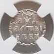 S3K (1704)BK Russia Altyn 1704 NGC AU58 ( 3935167-119 ) Very Rare NGC AU 58