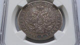 RUSSLAND 1 ROUBLE RUBEL 1848 CNB HI RUSSIA 1 Rouble Ruble 1848 СПБ НІ Silver AU-55, Nicholas I (1825-1855) NGC AU 55