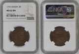 3K RUSSIA 3 KOPEKS 1916 NGC MS 62 BN Copper Bitkin#229