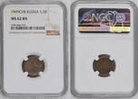 1/2K 1909CNB RUSSIA 1/2 kopek 1909 Prooflike NGC MS-62, Nicholas II (1895-1917) Bitkin#269 NGC MS 62 BN