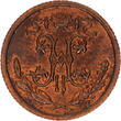 Russia Russland 1/2 kopek kopeke Nicholas II (1895-1917) RUSSIA 1/2 kopek 1913 Prooflike Condition, Nicholas II (1895-1917) Bitkin#273