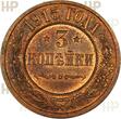 Russland Russia 3 kopeks kopeken RUSSIA 3 kopecks 1915 Condition MS-64 RB NNR, Nicholas II (1895-1917) Bitkin#228 MS64 RB