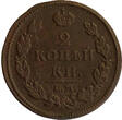 Russland Russia 2 kopeks Kopeken RUSSIA 2 kopecks 1813 EM-HM VF Condition Bitkin#353