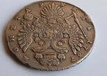 Russland Russia 1 Rubel Rouble RUSSIA 1 Rouble Ruble 1737 Silver Anna ( 1730-1740 ) VF Bitkin#134
