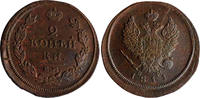 Russia Russland 2 Kopeken kopeks RUSSIA 2 kopecks 1811 EM-HM XF Condition Bitkin#349 -