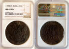 Russland 5 Kopeken kopeks RUSSIA 5 kopecks 1789 EM Catherine II (1762-1796) NGC MS-62 BN Bitkin#643 -