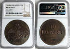 Russland Russia 10 Kopeken kopeks RUSSIA 10 kopecks 1834 AU Condition, Nicholas I (1825-1855) Bitkin#465 -