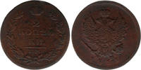 Russland Russia 2 Kopeken Kopeks RUSSIA 2 kopecks 1811 EM-HM XF Condition Bitkin#349 -