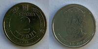 Ukraine 2 hryvnia 2018 -
