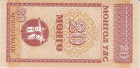 Mongolei 20 Mongo Mongolia 20 Mongo 1993 P#50 UNC -