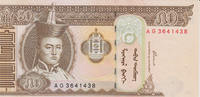 Mongolei 50 Tugrik Mongolia 50 Tugrik 1993 KM#56 UNC -