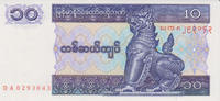 Myanmar 10 Kyats Myanmar 10 Kyats 1996 Pick#71a UNC -
