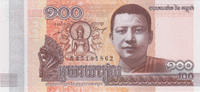 Cambodia 100 Riels Cambodia 100 Riels 2014 KM#65 -