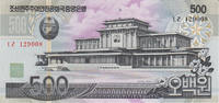 Nord Korea 500 Won North Korea 500 Won 2007 Pick#44b UNC -