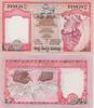 Nepal 5 Rupees Nepal 5 Rupees 2002 Pick#46b UNC -