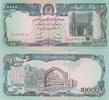 Afghanistan 10000 Afghanis Afghanistan 10000 Afghanis 1993 KM#63b UNC -