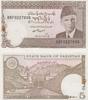 Pakistan 5 Rupees Pakistan 5 Rupees 1984 Jinhan Pick#28 UNC -