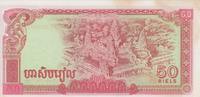 Cambodia 50 Riels Cambodia 50 Riels 1979 Pick#32 UNC -