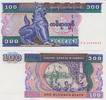 Myanmar 100 Kyats Myanmar 100 Kyats 1994 Pick#74b UNC -