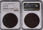 RUSSIA C5K RUSSIA 5 kopecks 1791 AM Catherine II (1762-1796) NGC AU-58 BN Bitkin#861 -