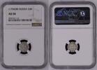 RUSSIA S3K Russia Altyn 1704 NGC AU58 ( 3935167-119 ) Very Rare -