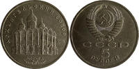 UDSSR 5 Rubel roubles UDSSR 5 roubles 1991 Moskau Arhangelskyj Cathedral Y#271 XF -