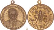 Germany - Mainz bronzmedaille Paul Leopold, Auf die Neubesetzung des Mainzer Bischofstuhles -